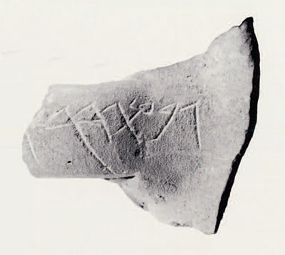 A fragment of a wine jar handle with a Hebrew inscription.