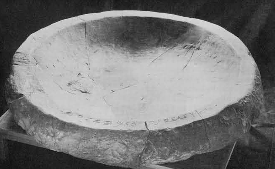 Stone basin inscribed by donor: "Belonging to 'Obadyau, son of 'Adnah may he be blessed by the Lord."