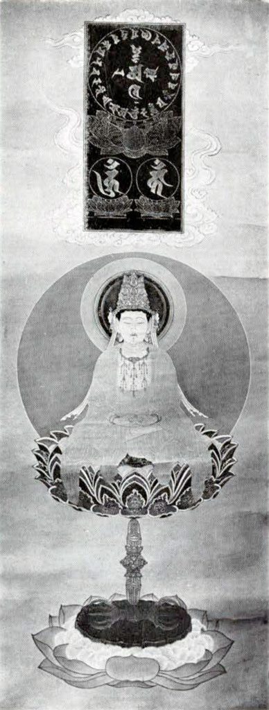 Illuminated scroll painting showing the Deity of Wisdom and Perfect Purity  with three black prayer disks above and a lotus pedestal beneath
