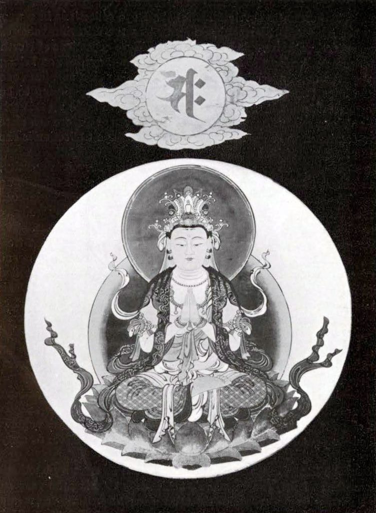 Illuminated painting scroll of Avalokitesvara in traditional Bodhisattva position with hands joined in prayer