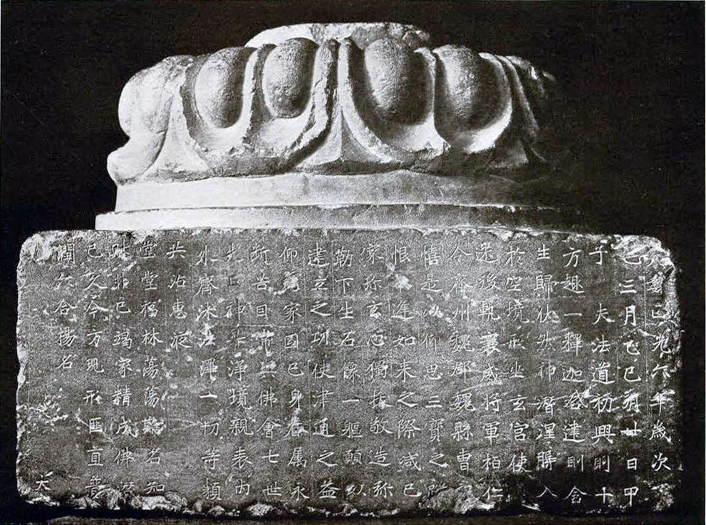 Inscription covering one whole side of four sided limestone pedestal giving date and donor and details of the statue that sat on it