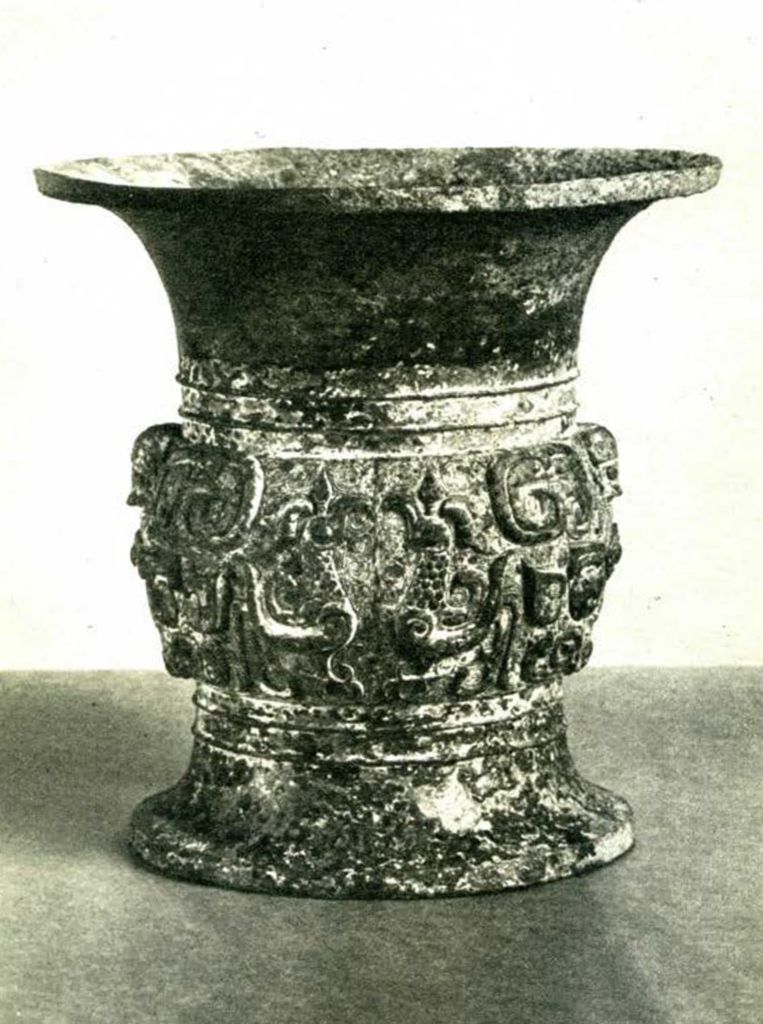A small bronze Zun with ornamentation featuring birds around the body