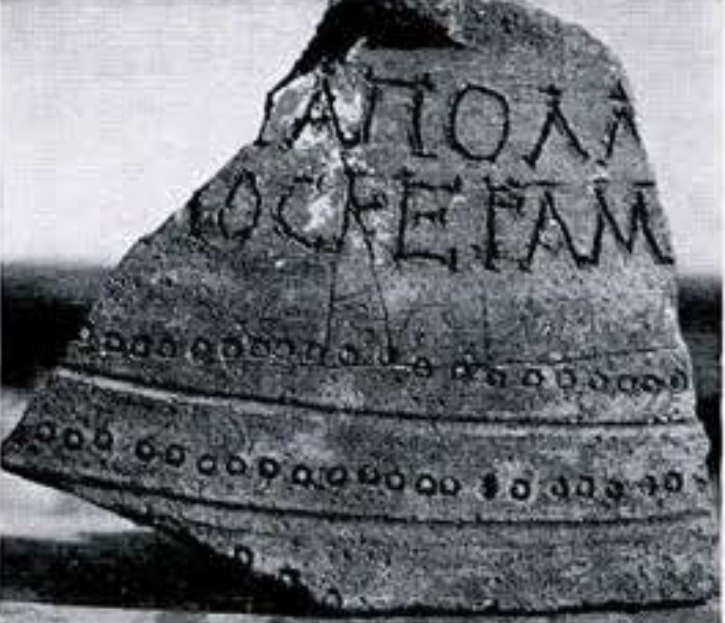 A fragment of a jar with an inscription