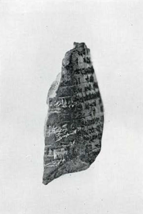 Side of a fragment of a tablet, inscription in cuneiform wrapped around the side