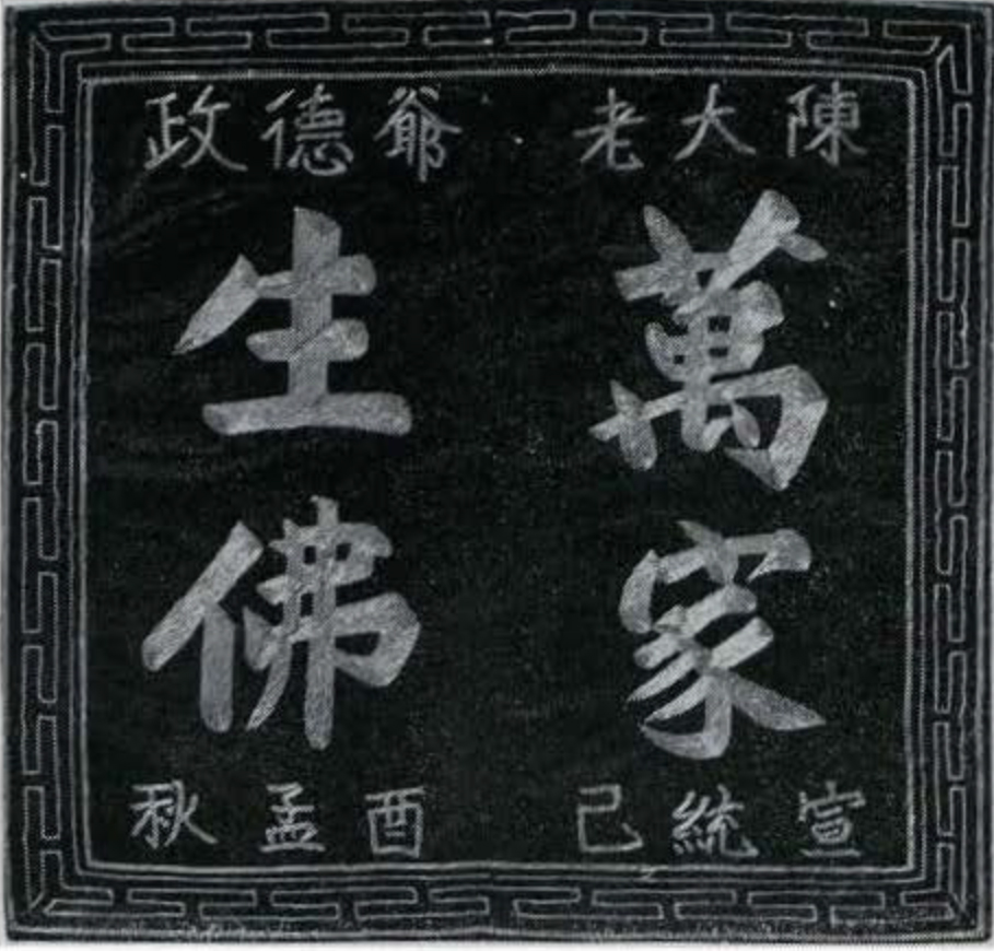 Mandarin squares with written characters depicted.