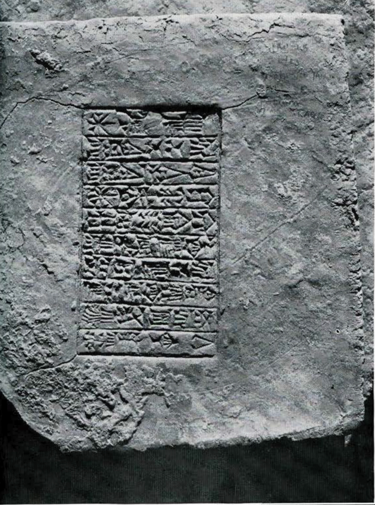 A brick with a stamped inscription of many registers of cuneiform.