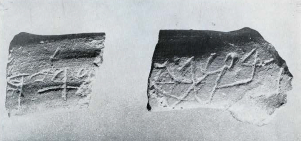 Two pottery handle fragments with inscriptions.