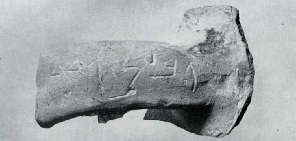 Jar handle fragment with an inscription on it.