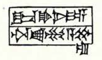 Drawing of inscription on seal
